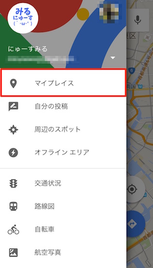 google_map-basic-how_to_use24