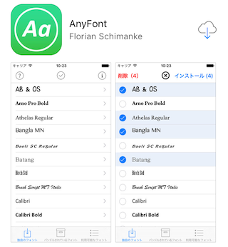 Iphone Ipadで好みのフォントが使える Anyfontの使い方を徹底解説