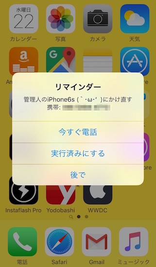 iphone-how_to_turn_off_the_ringtone8