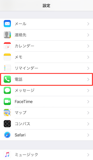 iphone-how_to_turn_off_the_ringtone9
