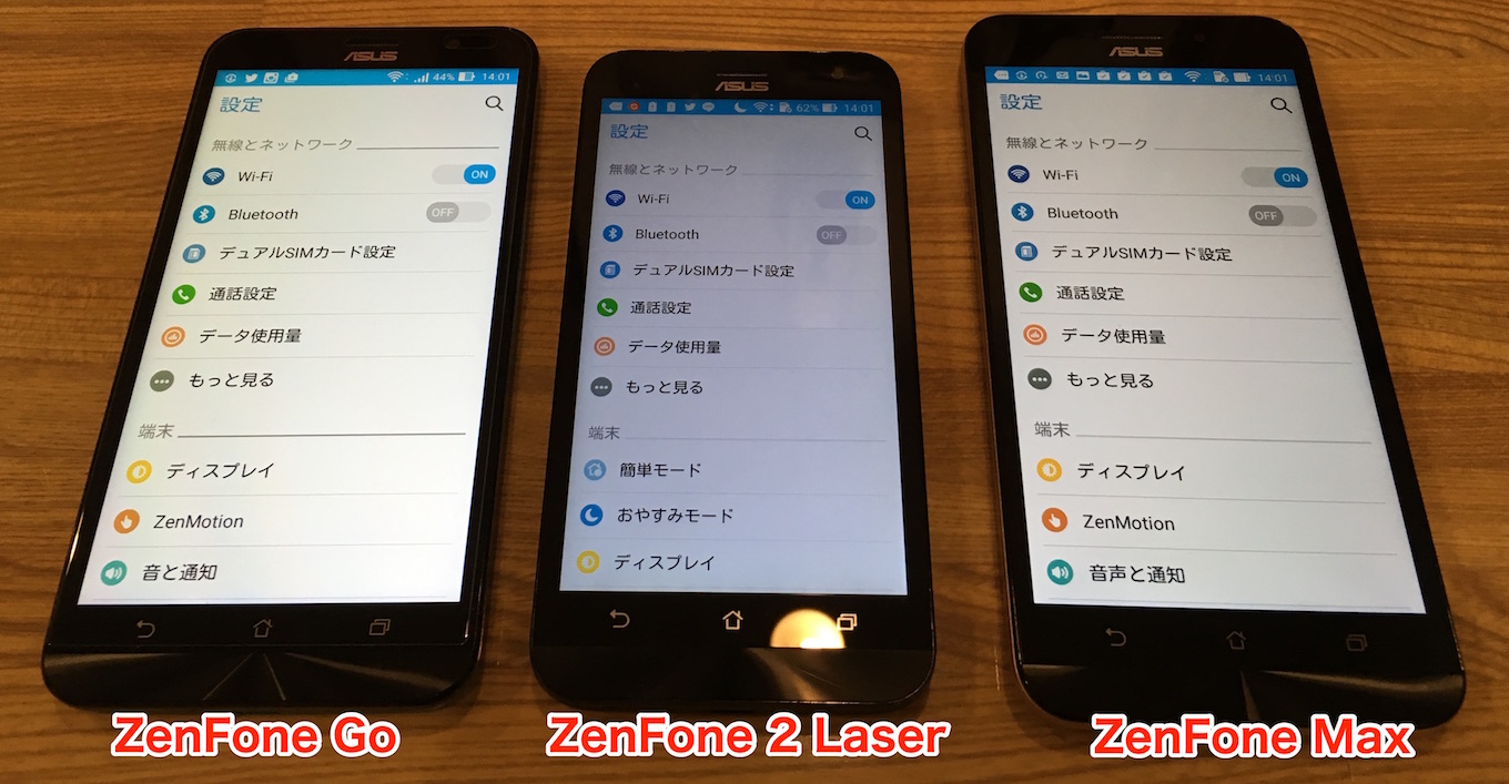 zenfone-go_2_laser_max-screen_comparison2