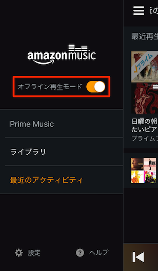 amazon_music-how_to_download_music13