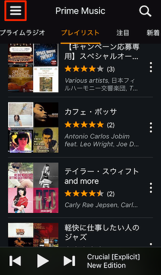 amazon_music-how_to_download_music5
