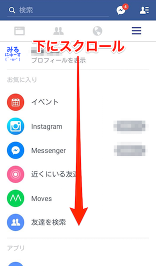 android-how_to_set_no_notification_from_facebook2