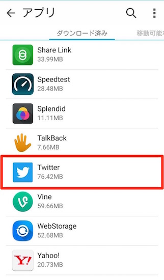 android-how_to_set_no_notification_from_twitter8