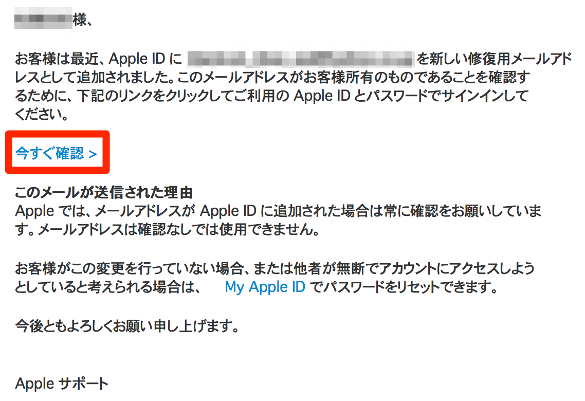 apple_id-how_to_add_mail_address_for_restoration5