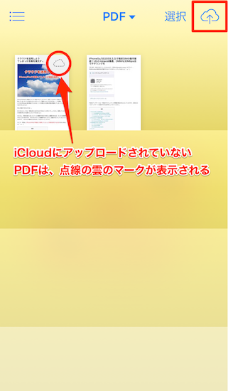 ibooks-how_to_save_pdf_files_and_back_up_pdf_files_in_icloud10