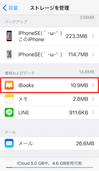 ibooks-how_to_save_pdf_files_and_back_up_pdf_files_in_icloud25