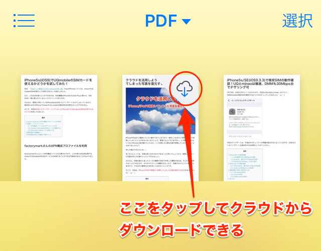 ibooks-how_to_save_pdf_files_and_back_up_pdf_files_in_icloud29