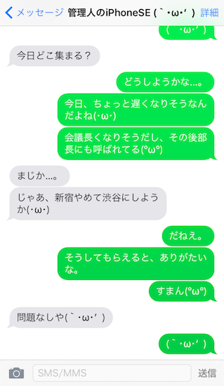 Sms Imessageに既読はつくの Iphone Ipadのメッセージで既読をつけないようにする方法