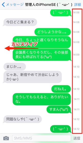 Sms Imessageに既読はつくの Iphone Ipadのメッセージで既読をつけないようにする方法