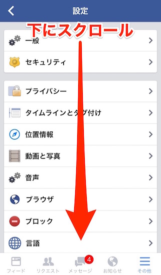 iphone-how_to_set_no_notification_from_facebook5