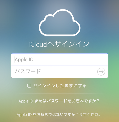 iphone-how_to_set_two-step_authentication11