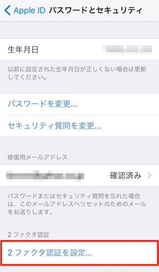 iphone-how_to_set_two-step_authentication4
