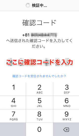 iphone-how_to_set_two-step_authentication9