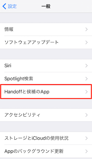 iphone_ipad-how_to_set_handoff2