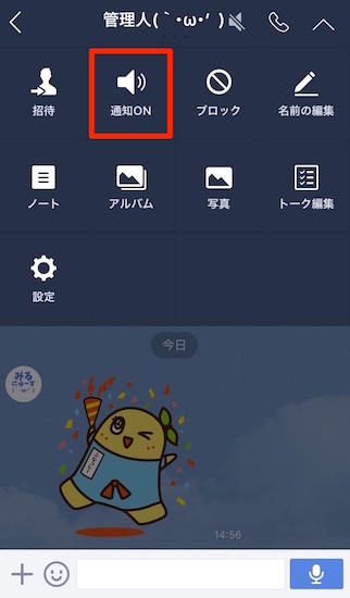 line_version6.4.0-new_function-how_to_use10