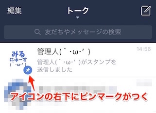 line_version6.4.0-new_function-how_to_use4