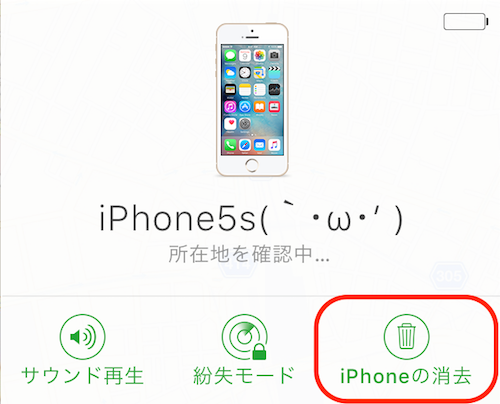 find_iphone-_iphone5s