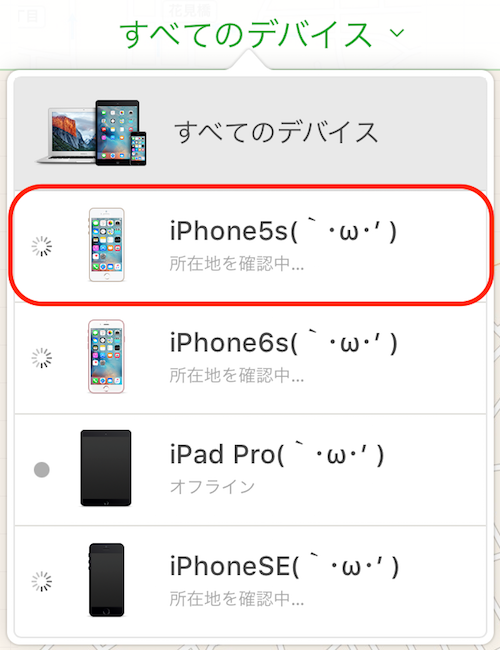 find_iphone-all_of_the_devices2