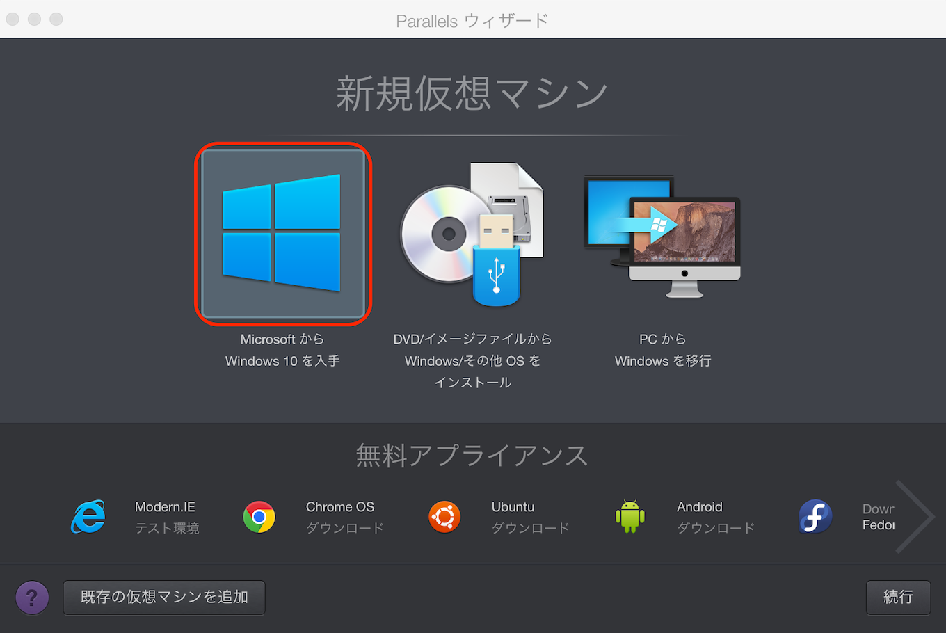 how-to_install_windows10_in_parallels_desktop_for_mac12