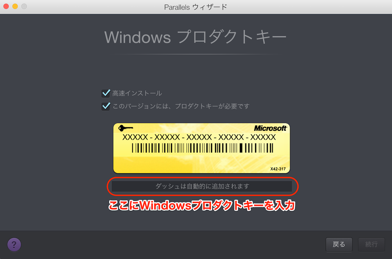 how-to_install_windows10_in_parallels_desktop_for_mac21