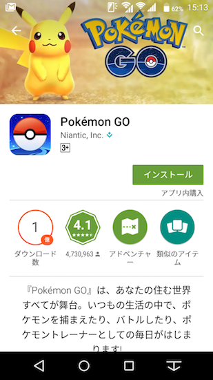 pic-arrows_m03-google_play-pokemon-go
