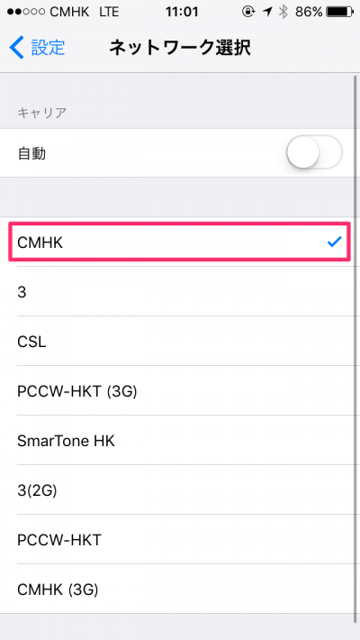 pic-chinamobile-hongkong-apn-settings
