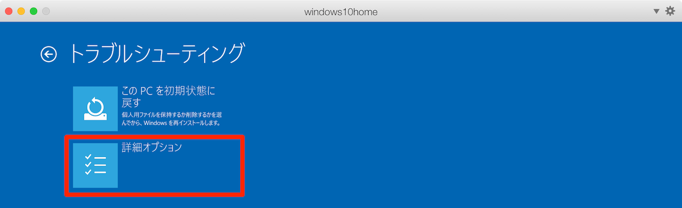 windows10_anniversary_update-how_to_return_to_before_build3