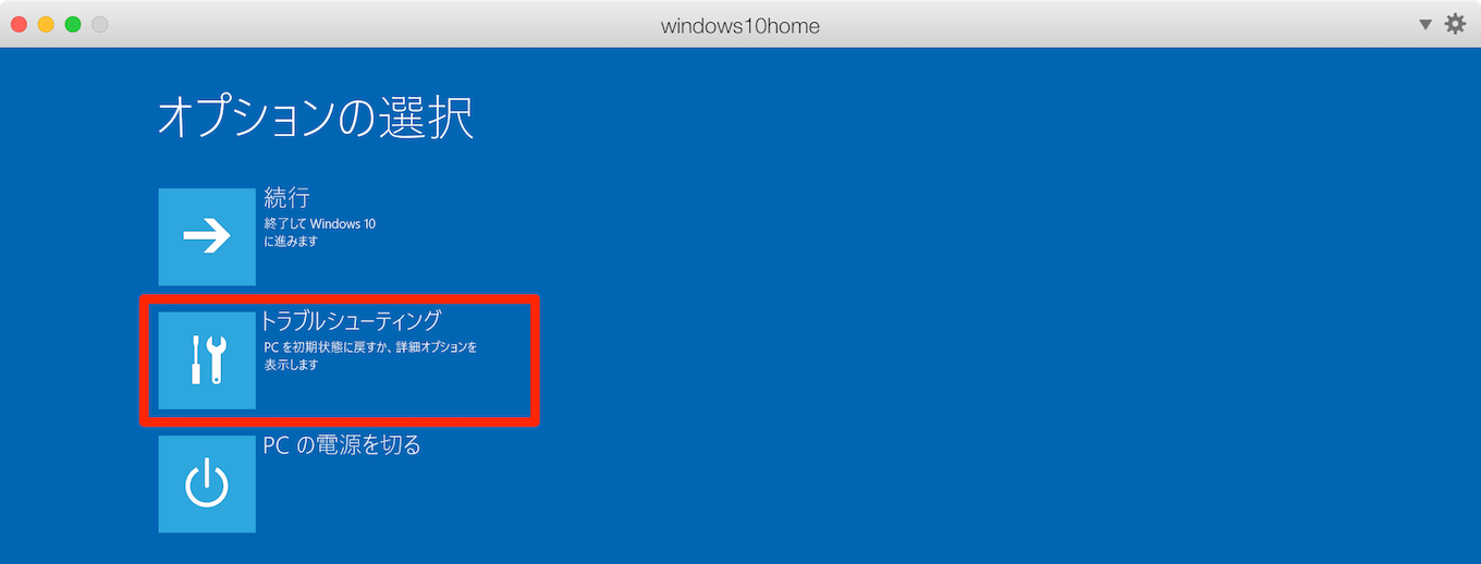 windows10_anniversary_update-how_to_return_to_before_build5
