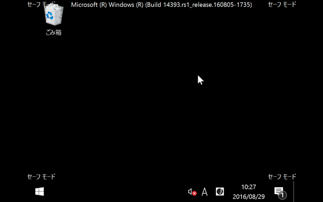 windows10_anniversary_update-how_to_start_windows10_in_safe_mode10