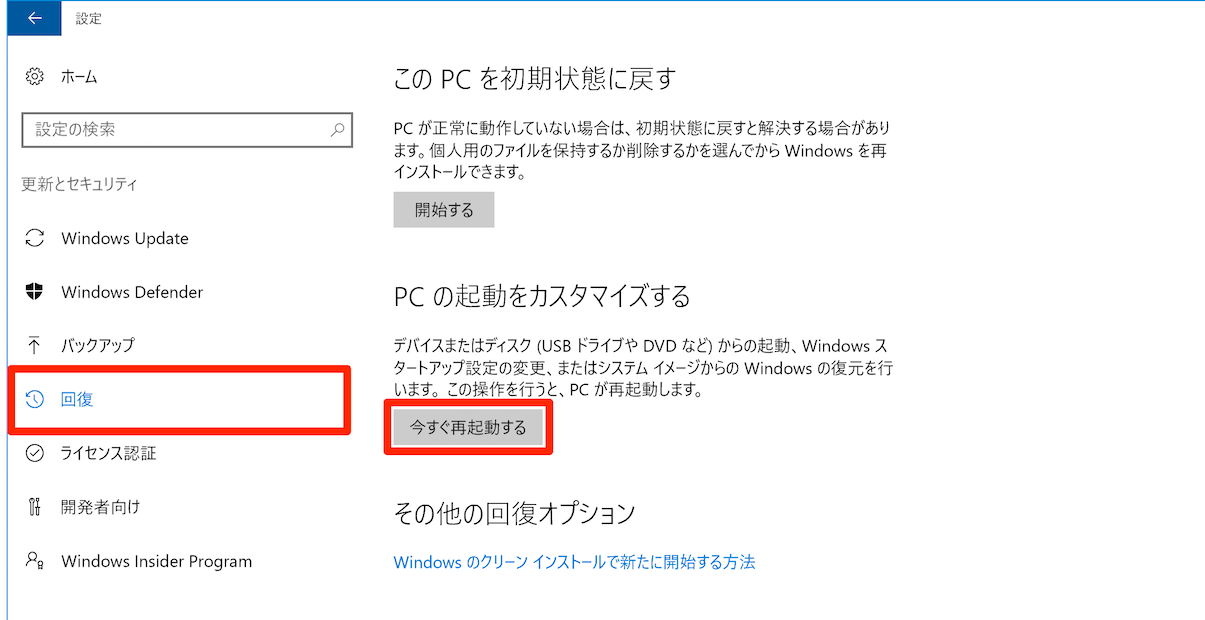windows10_anniversary_update-how_to_start_windows10_in_safe_mode3