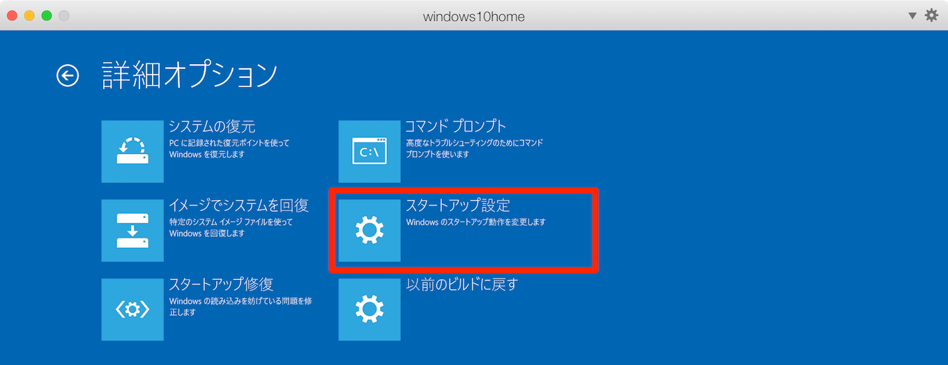 windows10_anniversary_update-how_to_start_windows10_in_safe_mode6