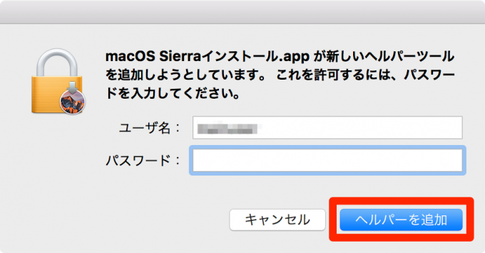 how_to_install_macos-sierra4