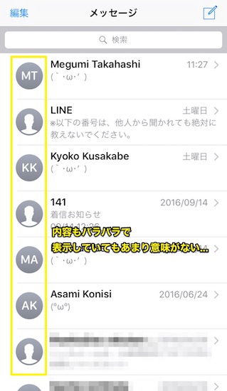 離す アトラス ごみ Iphone メッセージ 表示 ronbrowne Jp