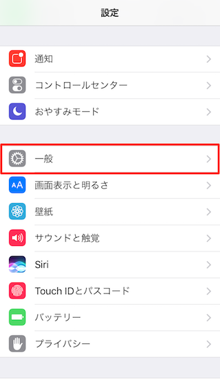iphone-how_to_set_universal_clipboard3