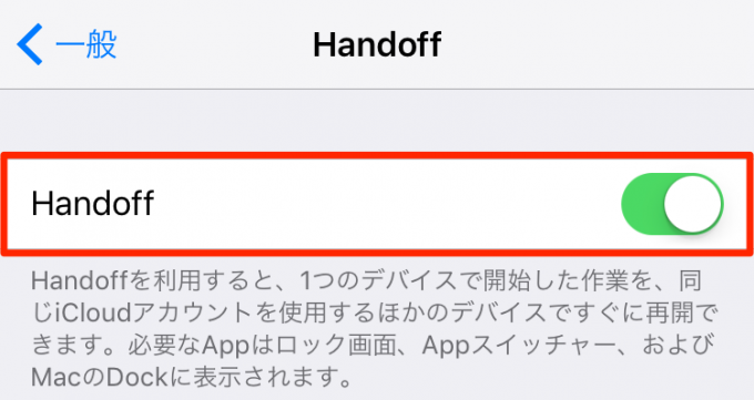 iphone-how_to_set_universal_clipboard5
