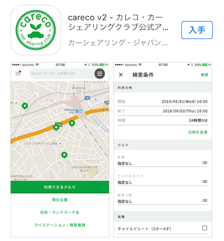 careco_v2-apps