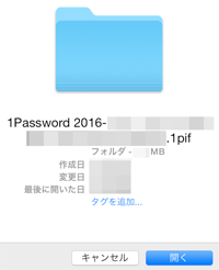 pic-1password-import-16