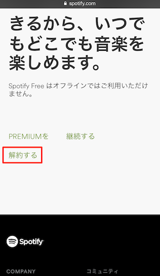 spotify-how_to_stop_update_of_the_contract9
