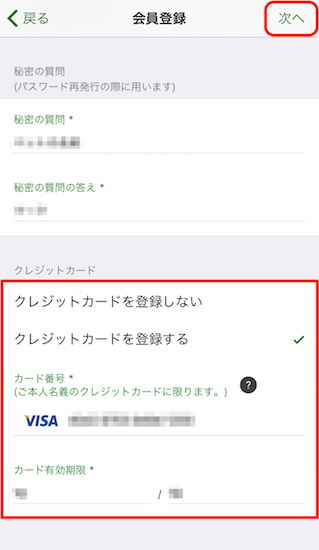 suica_apps-how_to_add_new_suica_card17