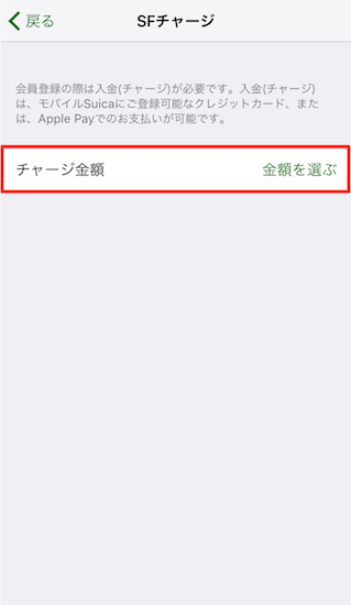 suica_apps-how_to_add_new_suica_card7