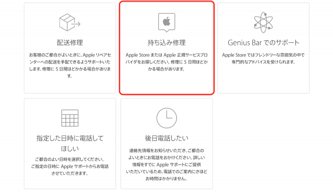 apple-store-how-to-reserve-repair-service5