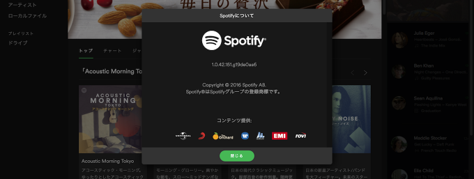 how-to-check-spotify-apps-version3