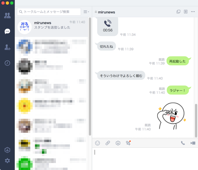 line-how-to-display-friends-list-and-talk-room-in-one-window7