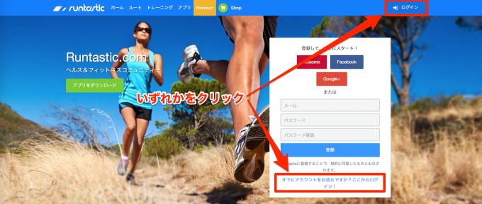 pc-how-to-withdraw-from-runtastic1