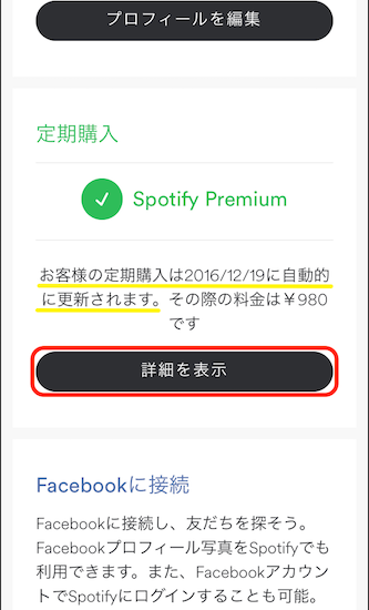 spotify-how_to_stop_update_of_the_contract13