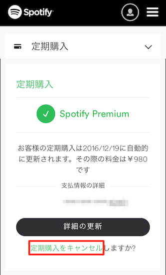 spotify-how_to_stop_update_of_the_contract14
