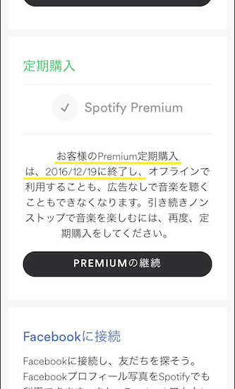 spotify-how_to_stop_update_of_the_contract20