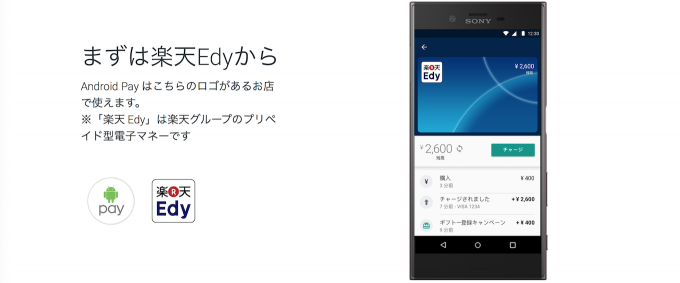 google-android-pay-start2